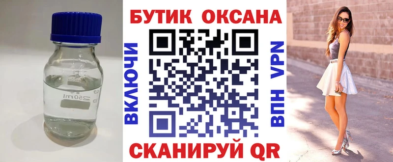 БУТИРАТ бутандиол  Купить  Выкса 