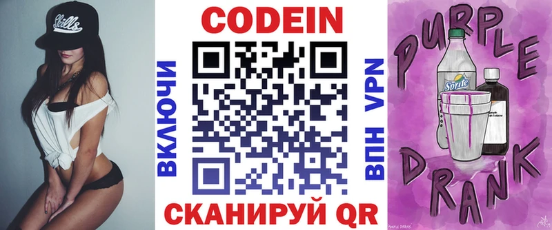 Кодеиновый сироп Lean напиток Lean (лин) Купить Выкса