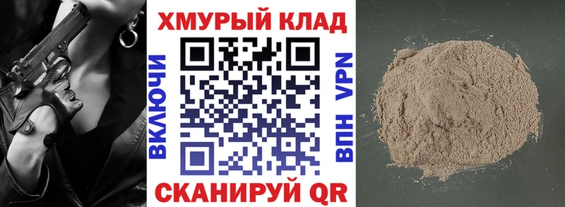 Купить  Выкса  Героин афганец 