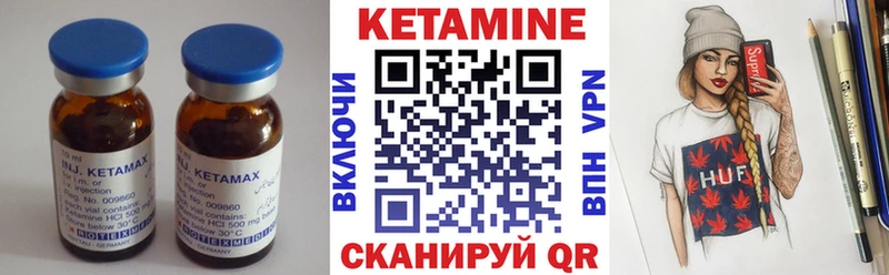 КЕТАМИН VHQ Купить Выкса