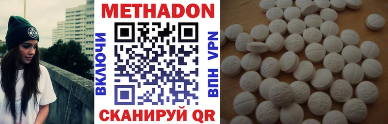 Купить где  Выкса  Метадон кристалл 